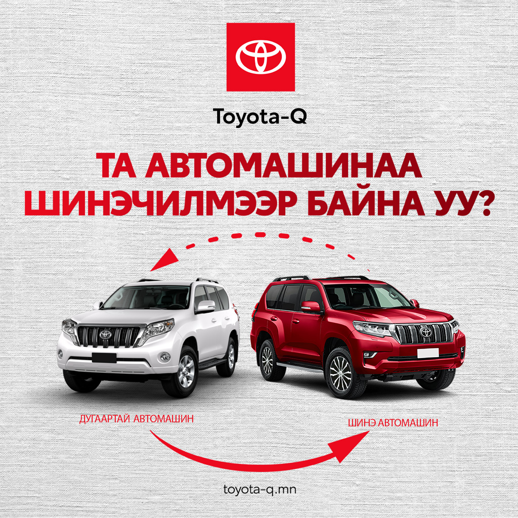 Toyota-Q гэж юу вэ?